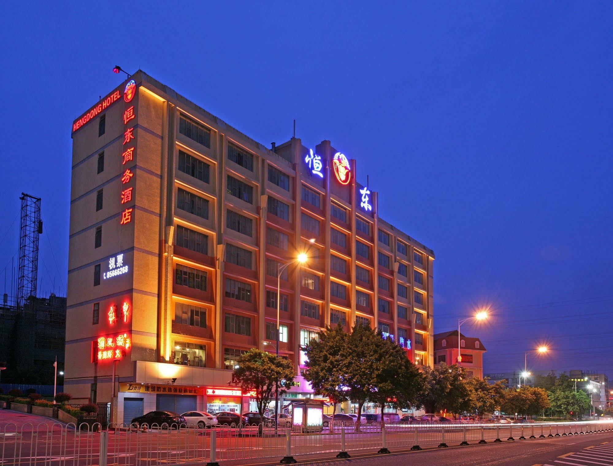 Guangzhou Hengdong Business Hotel エクステリア 写真